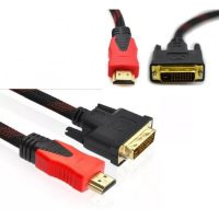 کابل تبدیل HDMI به DVI برند GOLD OSCAR